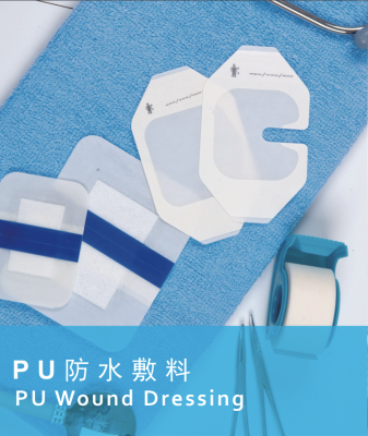 無(wú)菌敷貼無(wú)紡布型、pu型