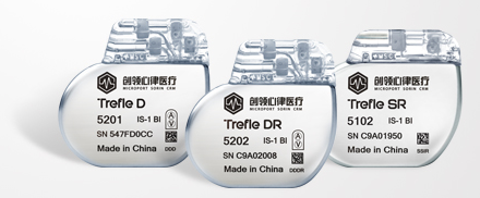 心韻 trefle 系列植入式心臟起搏器