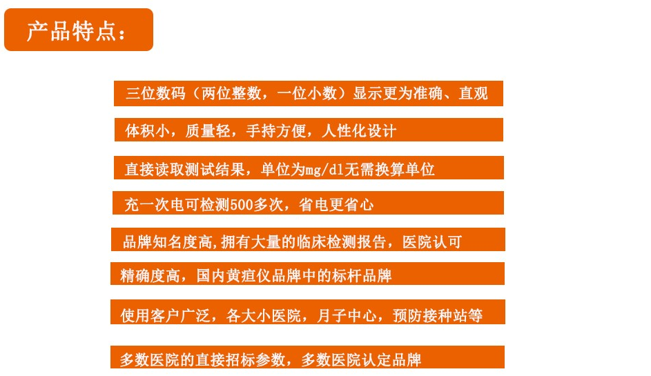 南京理工經(jīng)皮黃疸儀JH20-1B2.png