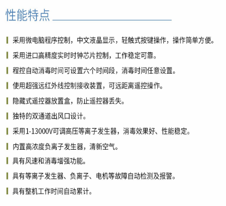 凈為康JWKJH款式B（80?）豪華款移動，等離子空氣消毒機(jī)1.png