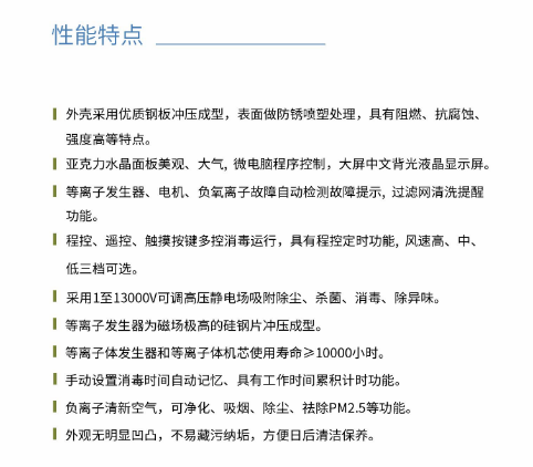 凈為康JWKJH款式Ⅲ（120?）柜式，等離子空氣消毒機1.png