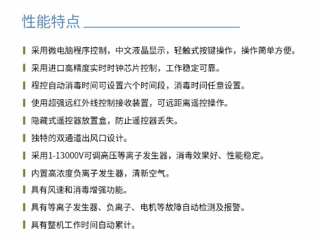 凈為康JWKJH款式B（150?）豪華款移動，等離子空氣消毒機1.png