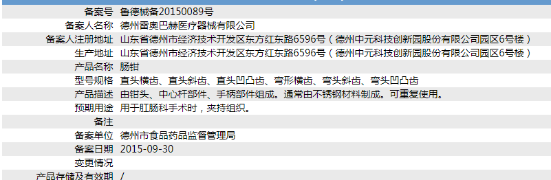 微信截圖_20211220095150.png