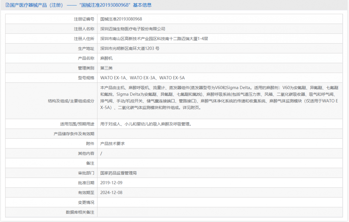 WATO EX-1A（含氧空氣源和AGSS）批號.png