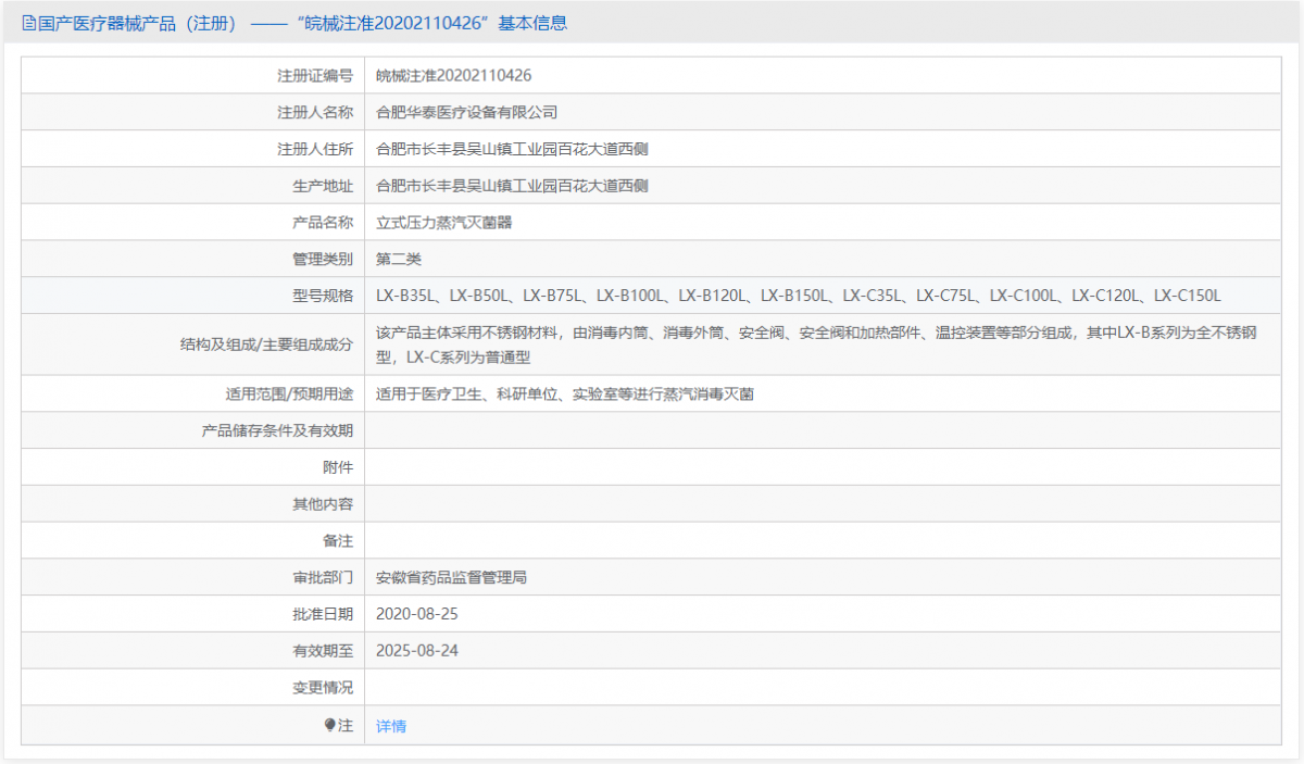 LX-B150L(數(shù)顯型)批號.png