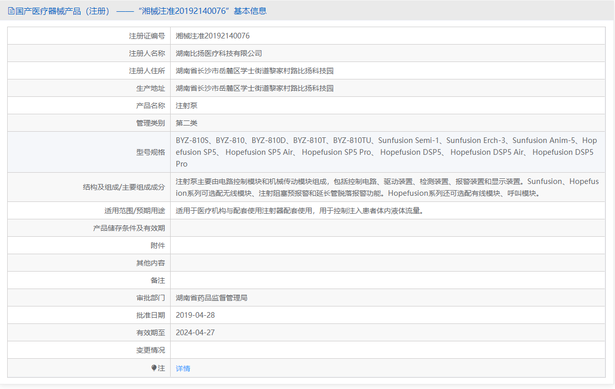 BYZ-810T批號.png