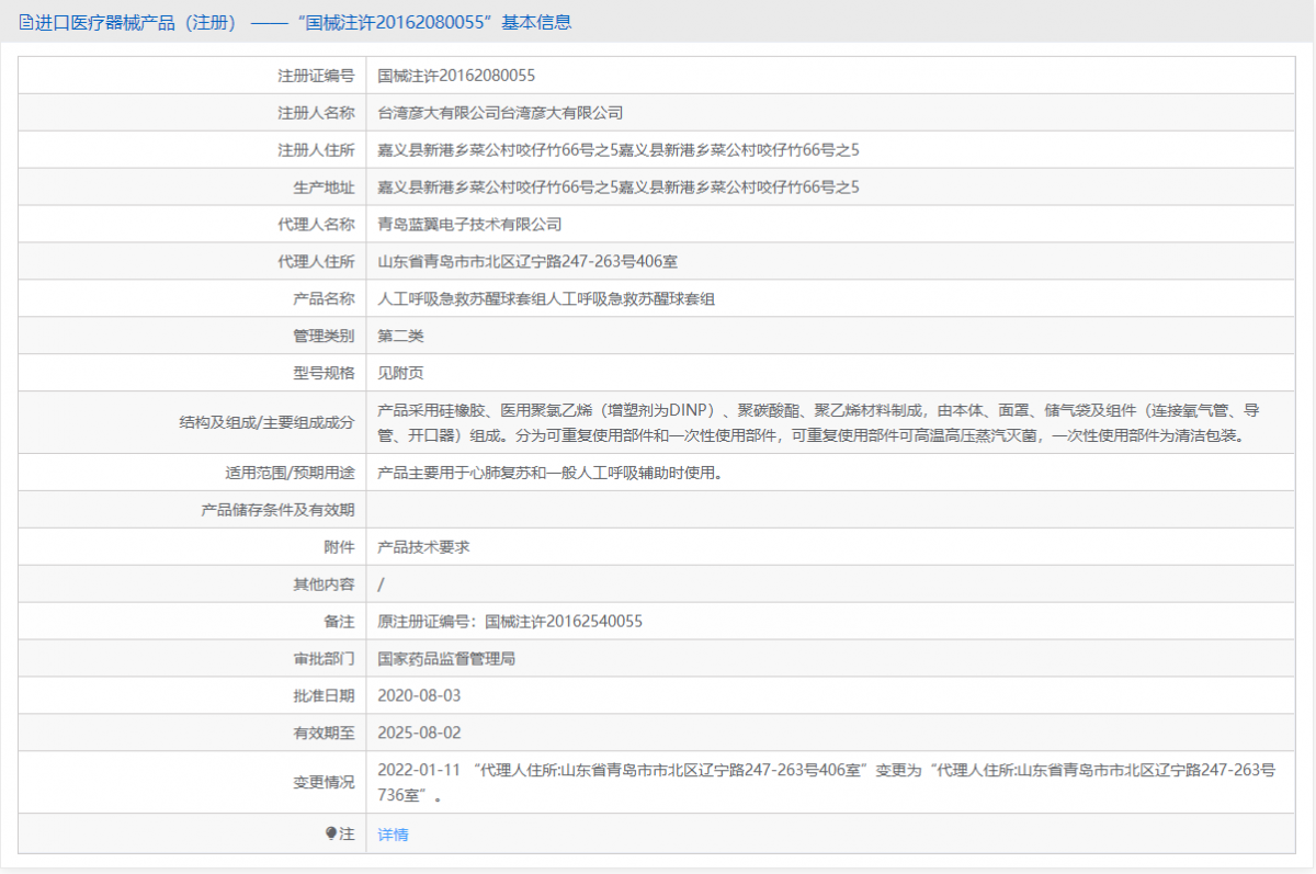 ENT-1003批號.png