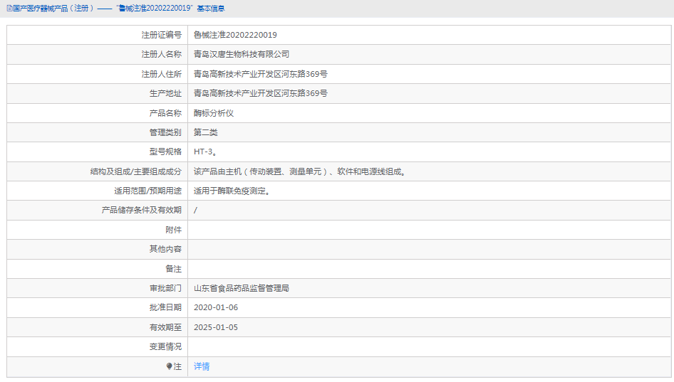 HT-3酶標(biāo)分析儀1.png