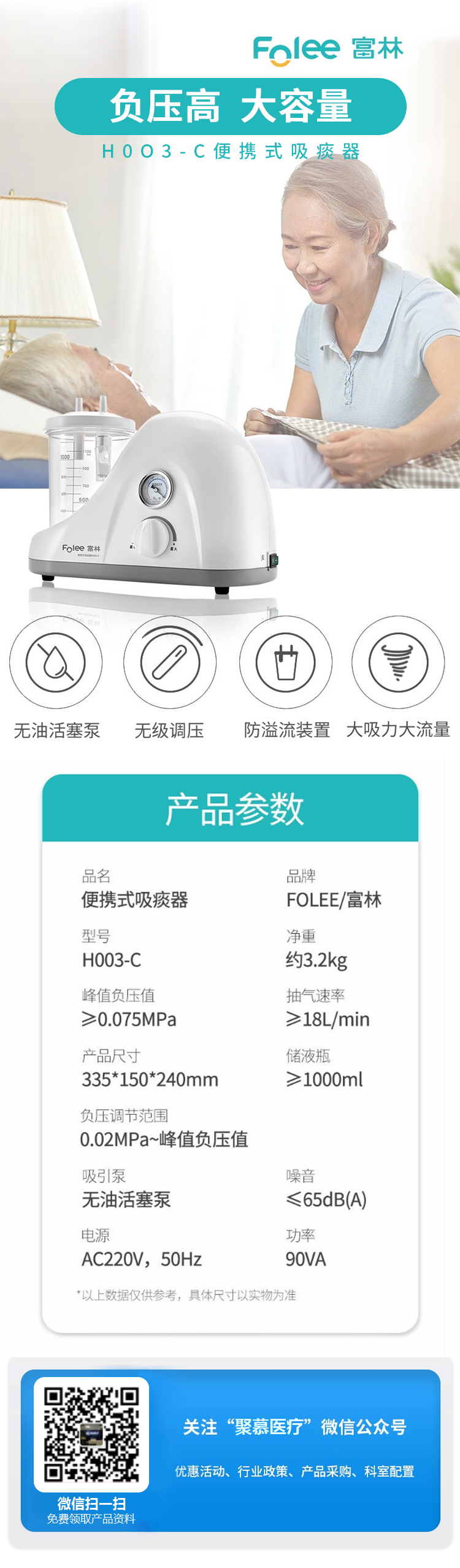 H003-C便攜式吸痰器.jpg