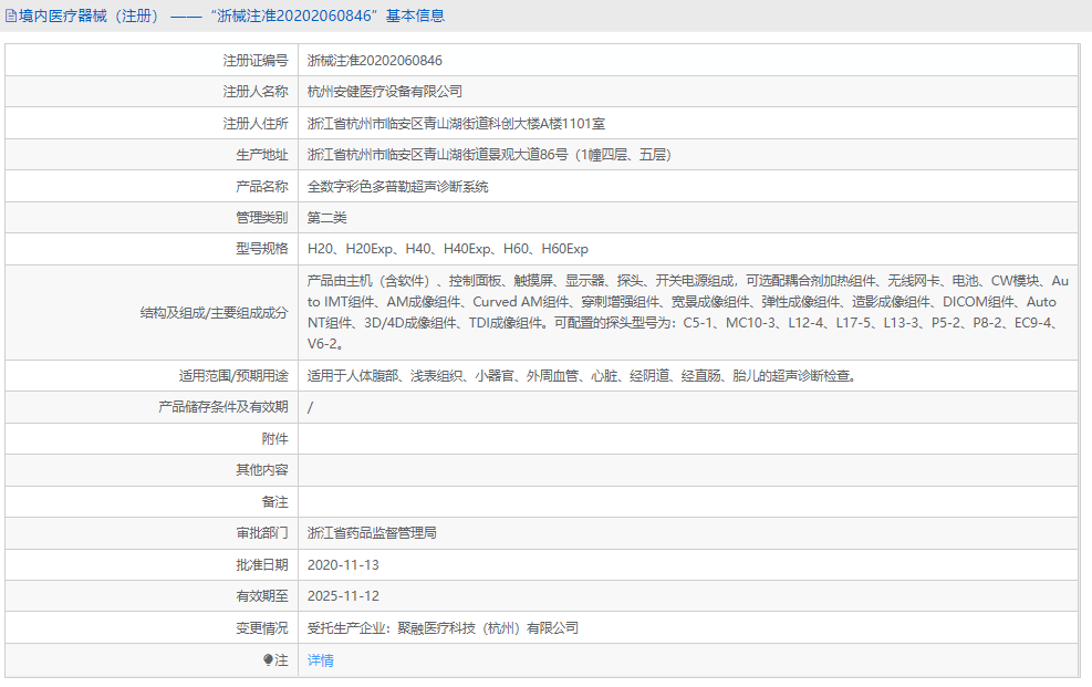 H40Exp多普勒超聲診斷系統(tǒng)1.png