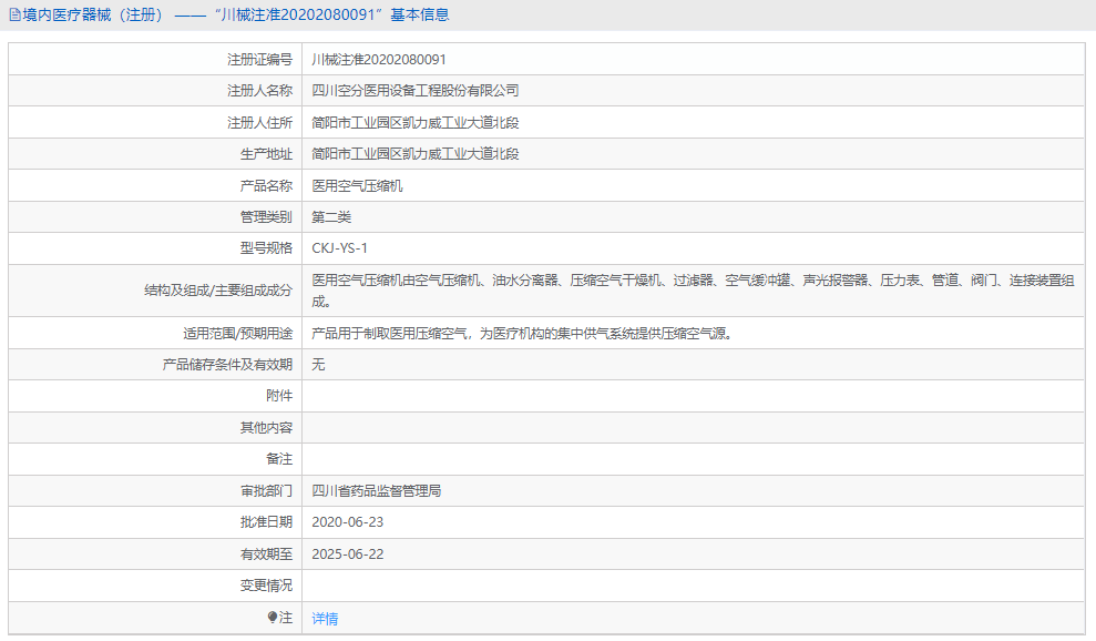 CKJ-YS-1醫(yī)用空氣壓縮機1.png