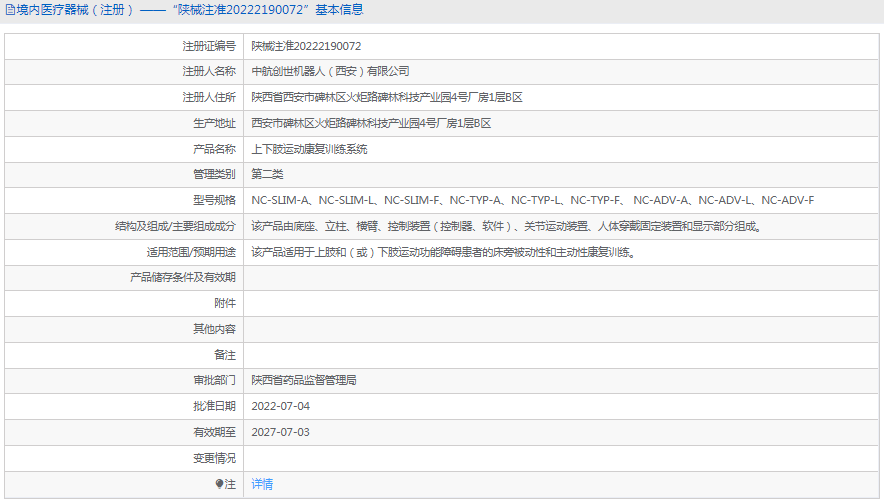 NC-TYP-L康復(fù)訓(xùn)練系統(tǒng)1.png