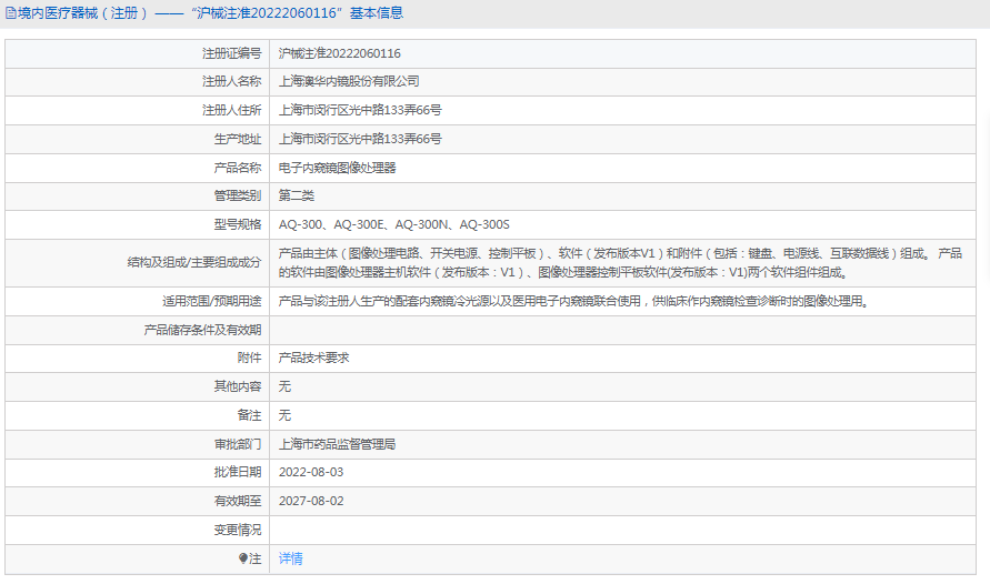 AQ-300E電子內(nèi)窺鏡圖像處理器1.png