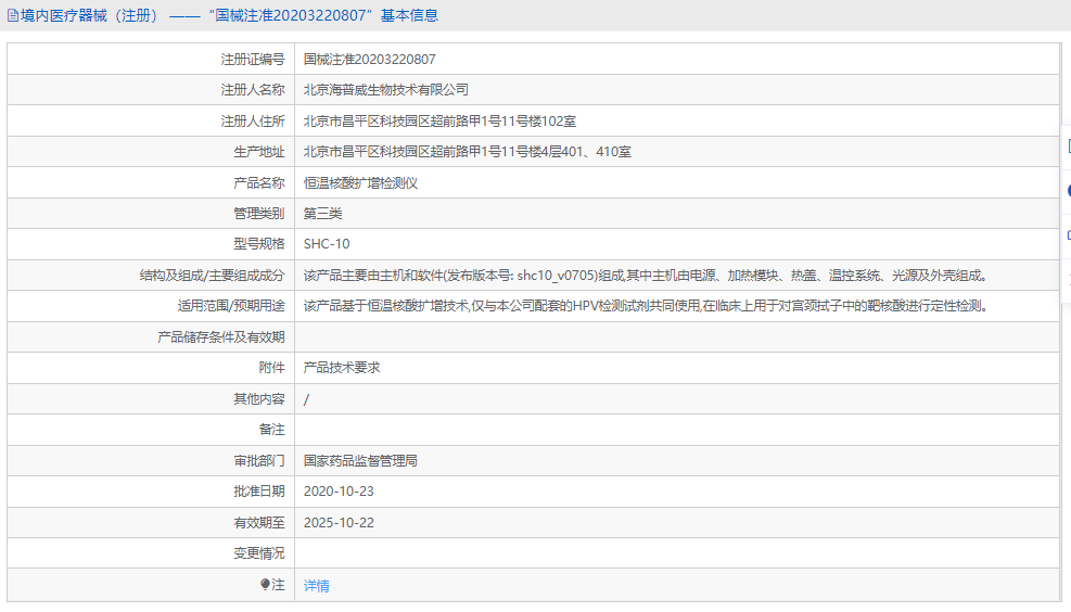 SHC-10恒溫核酸擴(kuò)增檢測(cè)儀1.png