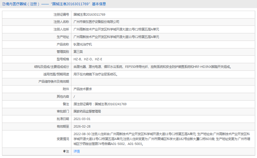 鈥激光治療機(jī)HZ-E1.png