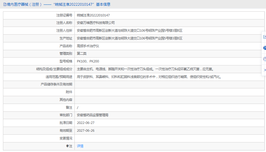 PK100高頻手術(shù)治療儀1.png