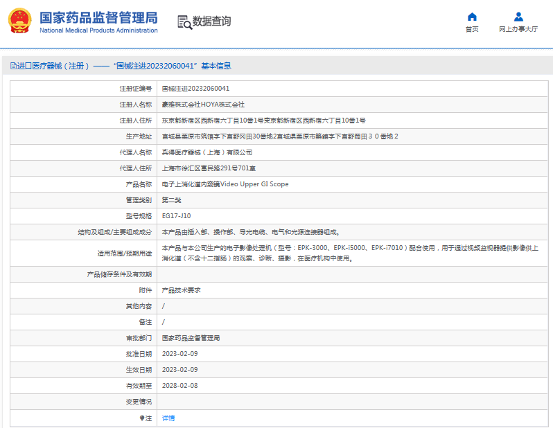 EG17-J10電子上消化道內(nèi)窺鏡1.png