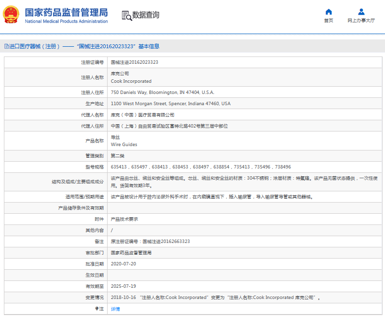 庫克導(dǎo)絲Wire Guides1.png