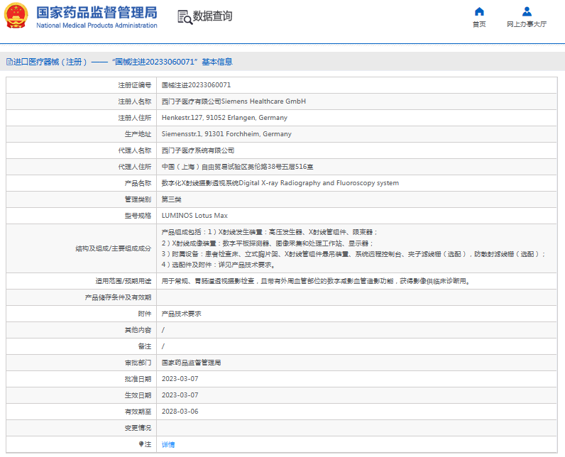 LUMINOS Lotus Max數字化X射線攝影透視系統(tǒng)1.png