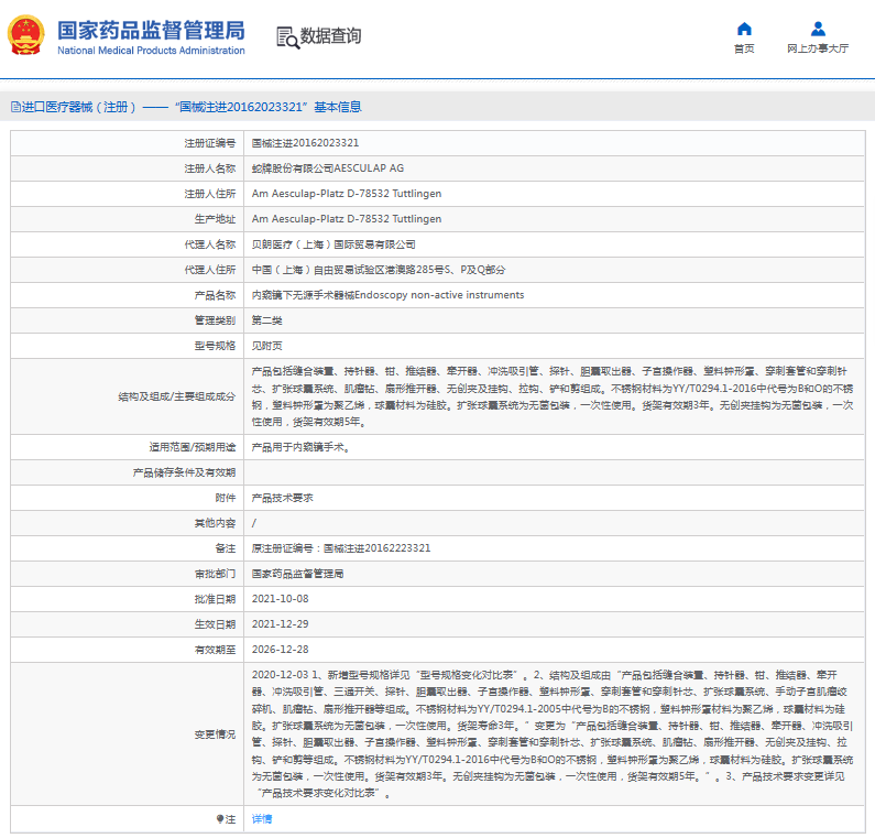 蛇牌內(nèi)窺鏡下無源手術(shù)器械1.png