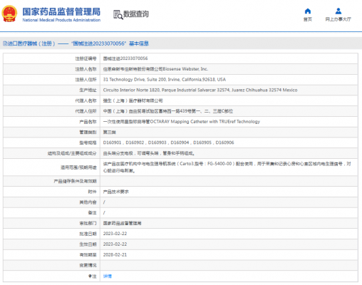 d160905，d160906星型標(biāo)測(cè)導(dǎo)管