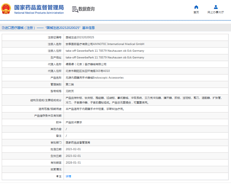 無源內(nèi)窺鏡用手術(shù)器械Endoscopic Accessories1.png