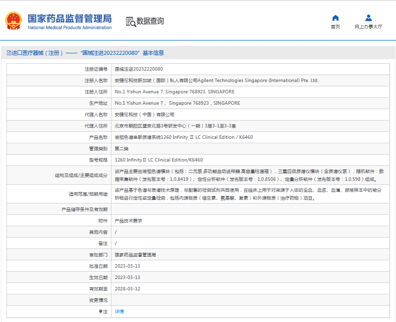 1260 InfinityⅡ LC Clinical EditionK6460液相色譜串聯(lián)質(zhì)譜系統(tǒng)1.png