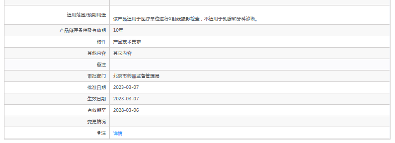 M600-1A、M600-1B、M600-1C移動(dòng)式攝影X射線機(jī)2.png