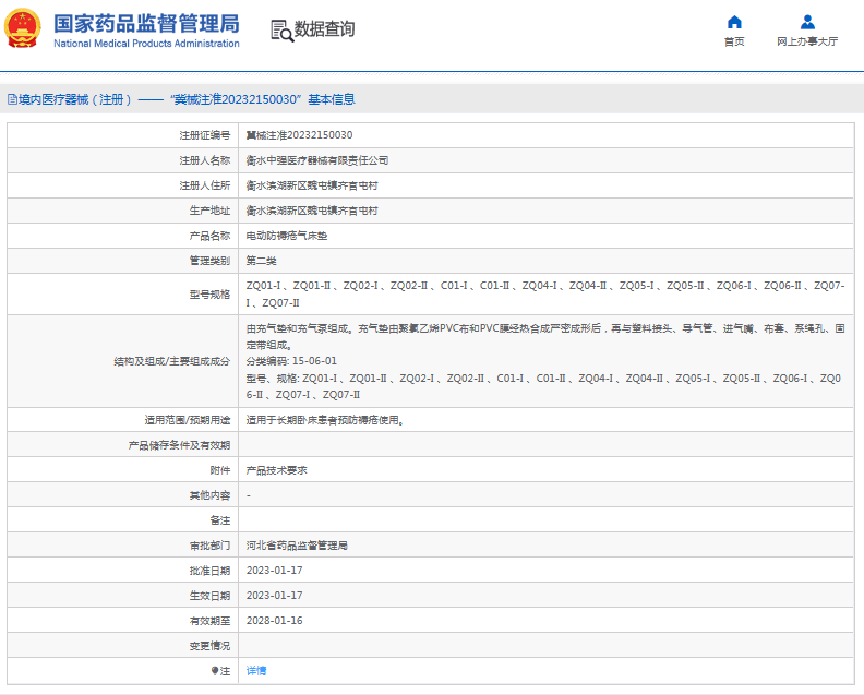 電動防褥瘡氣床墊ZQ01-I 、ZQ01-II1.png