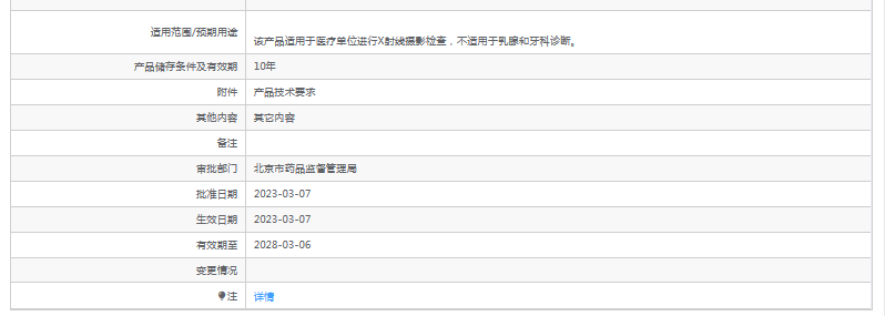 M600-1D、M600-1E、M600-1F型移動式攝影X射線機2.png