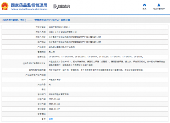 sy-br09a、sy-br09p腦機接口康復(fù)訓(xùn)練與評估系統(tǒng)