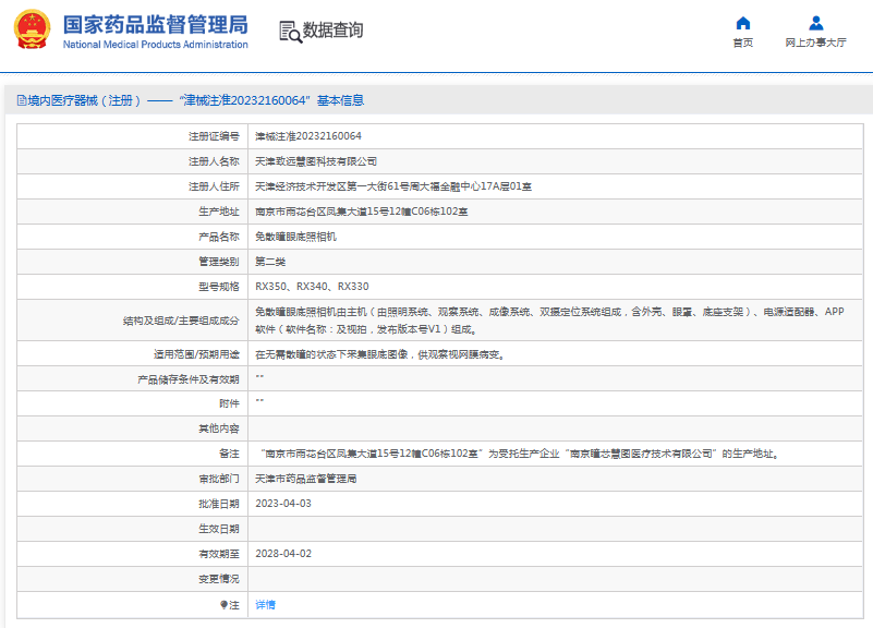 RX350免散瞳眼底照相機(jī)1.png