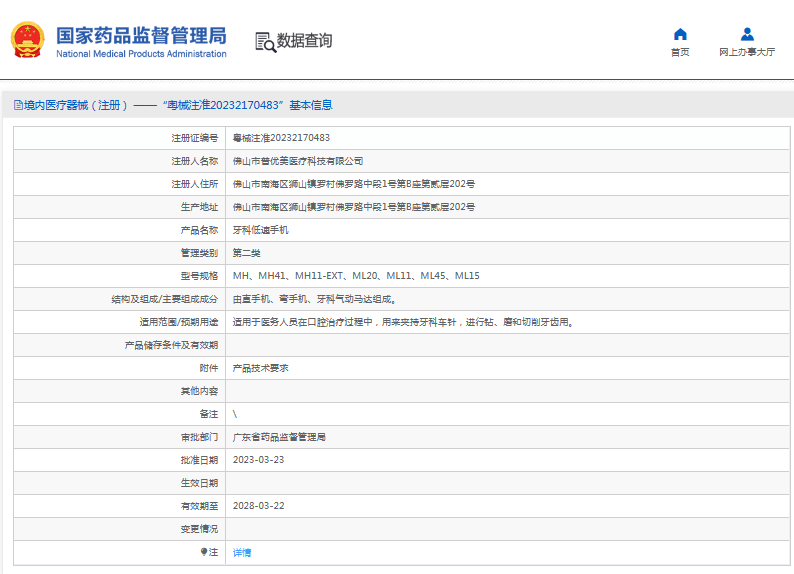 ML11牙科低速手機1.png