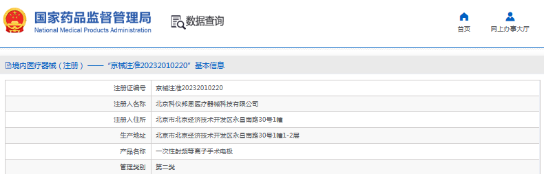 W1122A***次性射頻等離子手術(shù)電極1.png