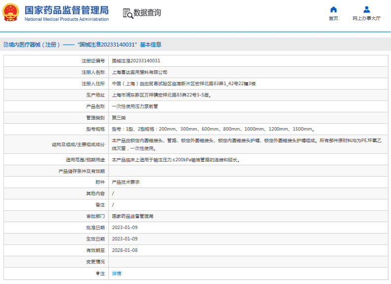 ***次性使用壓力泵前管1型、2型：200mm、300mm1.png