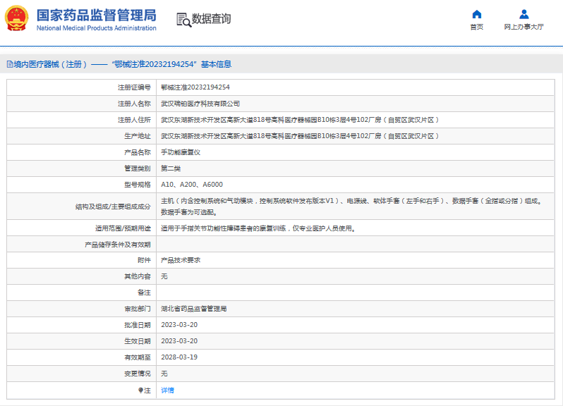 A10、A200手功能康復(fù)儀1.png