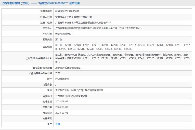 KZ11L、KZ12B強(qiáng)脈沖光治療儀1.png