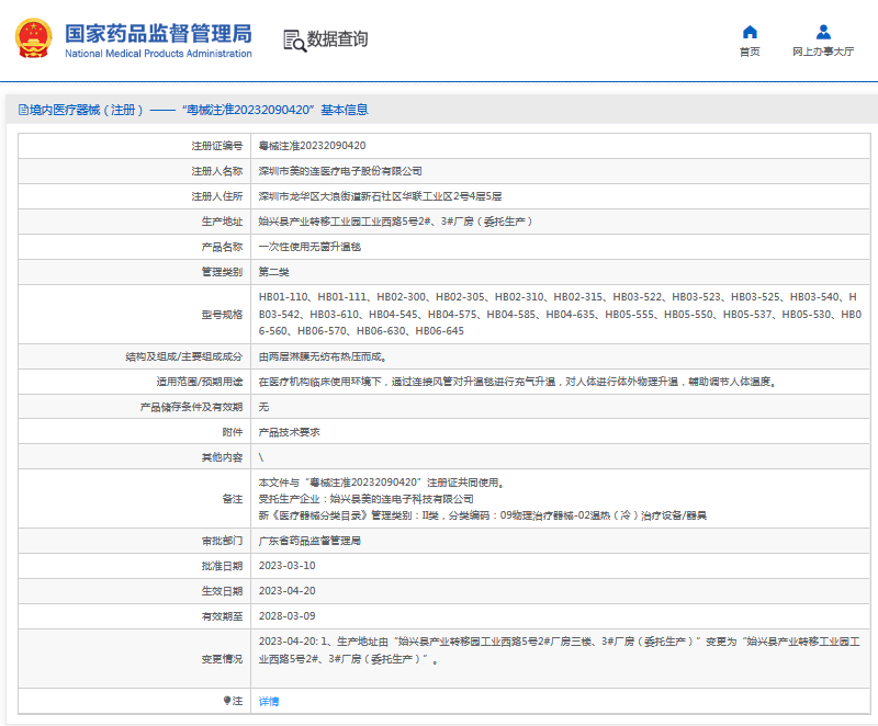 HB02-315、HB03-522無(wú)菌升溫毯1.png