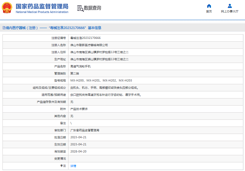 高速氣渦輪手機(jī)MX-H201、MX-H2021.png