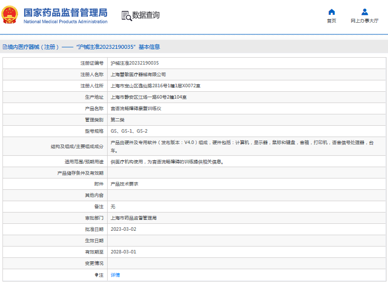 GS-2言語(yǔ)流暢障礙康復(fù)訓(xùn)練儀1.png