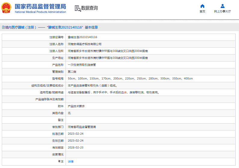 安得***次性使用吸引連接管170cm、200cm、220cm1.png