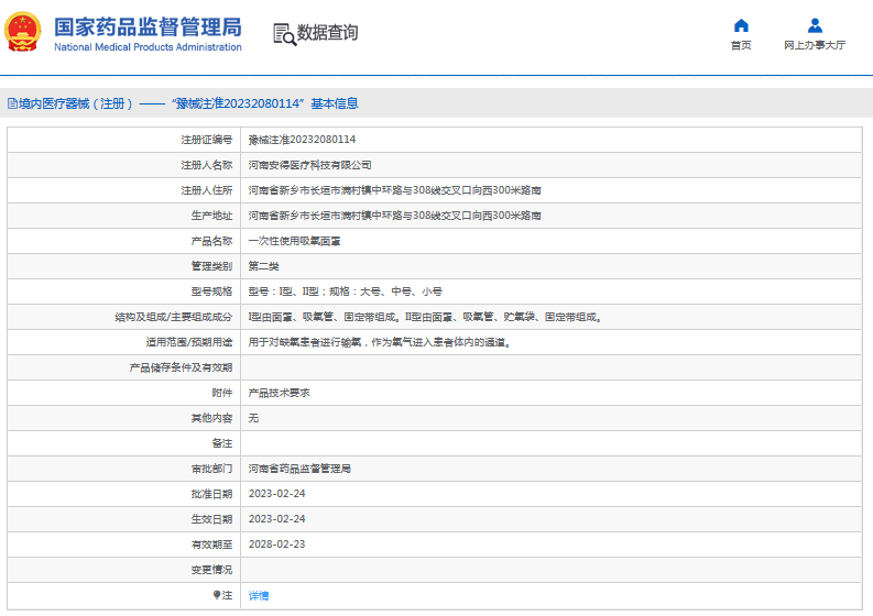 ***次性使用吸氧面罩I型、II型1.png