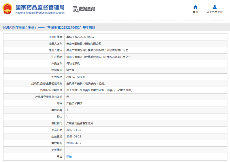 Airs-C氣動(dòng)潔牙機(jī)1.png