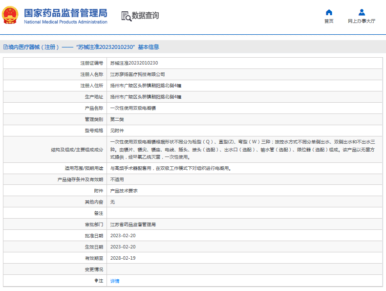 ***次性使用雙極電凝鑷槍型（Q）、直型(Z)、彎型（W）1.png