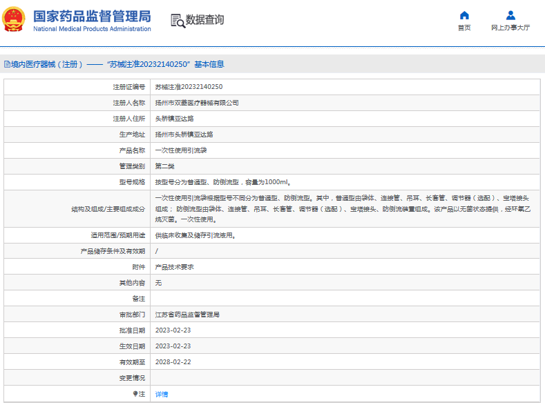 ***次性使用引流袋普通型、防倒流型1.png