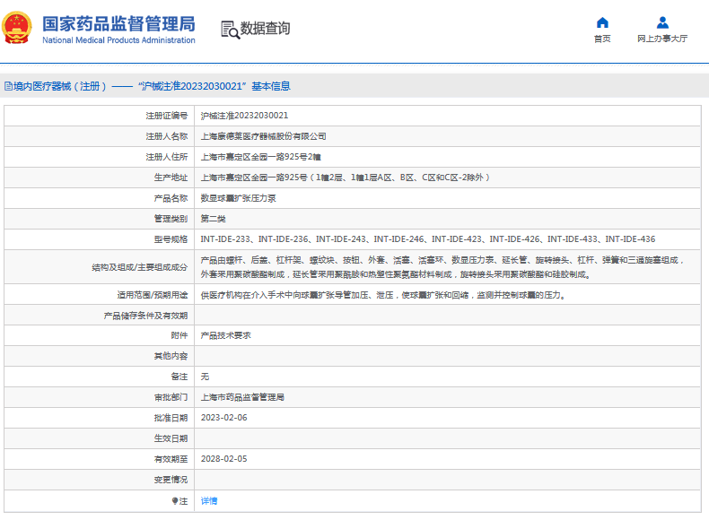 INT-IDE-246數(shù)顯球囊擴張壓力泵1.png