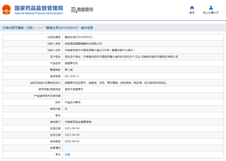 BQ-JZQY-1頸椎牽引機(jī)1.png