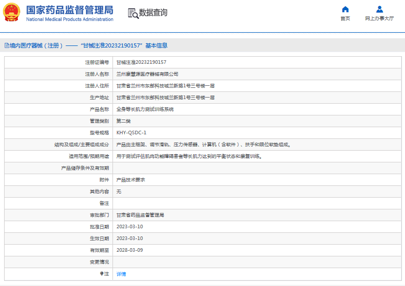 KHY-QSDC-1全身等長肌力測試訓練系統(tǒng)1.png