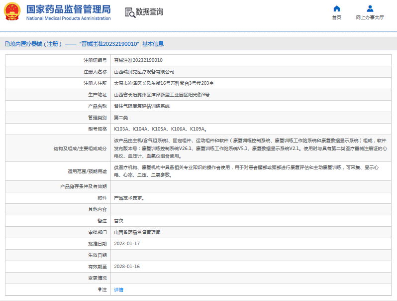 K104A脊柱氣阻康復評估訓練系統(tǒng)1.png