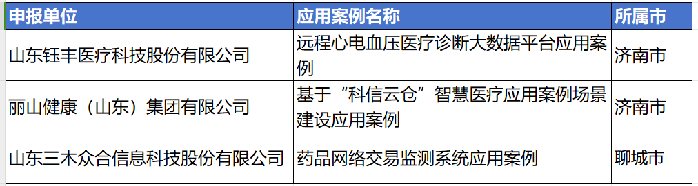 微信圖片_20240116100513.png